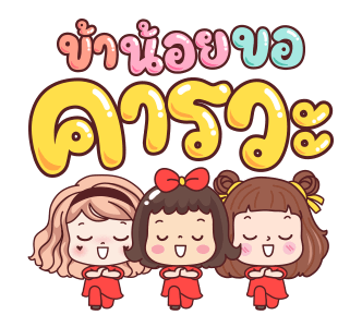 ปีทองฉลองตรุษจีน : มีดี้ มะตุ่ย วีว่า รูปที่ 23