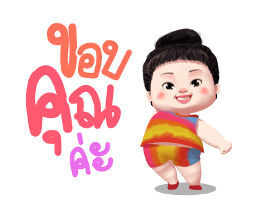 ขนุน จอมป่วน รูปที่ 5