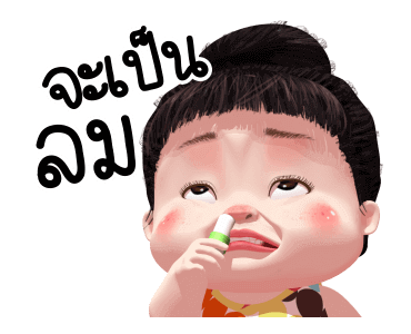 ขนุน จอมป่วน รูปที่ 6