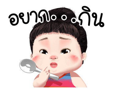 ขนุน จอมป่วน รูปที่ 7