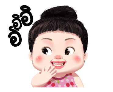 ขนุน จอมป่วน รูปที่ 8