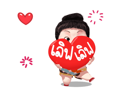 ขนุน จอมป่วน รูปที่ 11