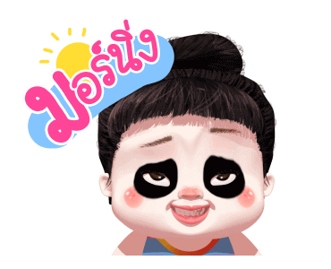 ขนุน จอมป่วน รูปที่ 22
