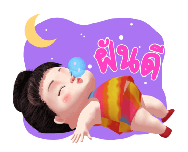 ขนุน จอมป่วน รูปที่ 24