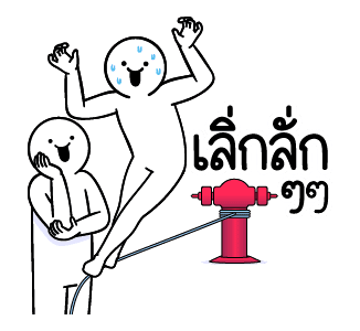ดึ๊บ ดึ๊บ มีเสียงแน้ววว ห้า รูปที่ 7