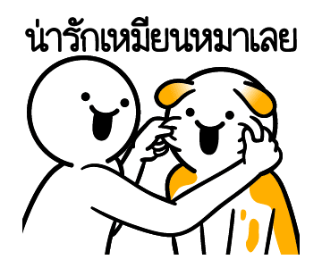 ดึ๊บ ดึ๊บ มีเสียงแน้ววว ห้า รูปที่ 9