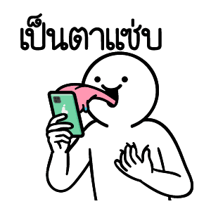 ดึ๊บ ดึ๊บ มีเสียงแน้ววว ห้า รูปที่ 12