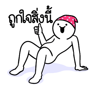 ดึ๊บ ดึ๊บ มีเสียงแน้ววว ห้า รูปที่ 16