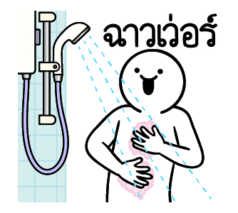 ดึ๊บ ดึ๊บ มีเสียงแน้ววว ห้า รูปที่ 22