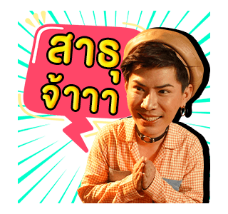 พี่นาค 2 รูปที่ 8