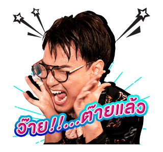 พี่นาค 2 รูปที่ 9