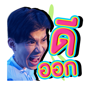พี่นาค 2 รูปที่ 11