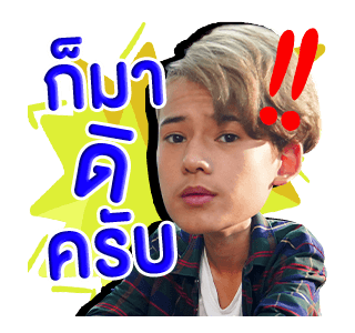 พี่นาค 2 รูปที่ 14