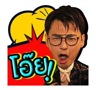 พี่นาค 2 รูปที่ 16