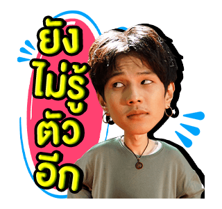 พี่นาค 2 รูปที่ 17