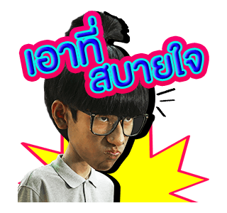 พี่นาค 2 รูปที่ 18