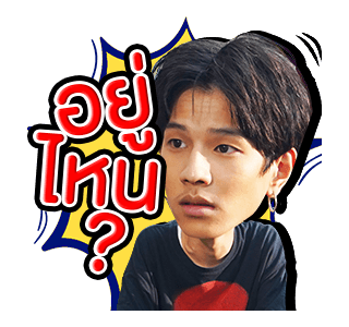 พี่นาค 2 รูปที่ 21