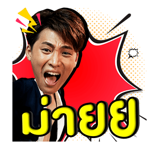 พี่นาค 2 รูปที่ 22