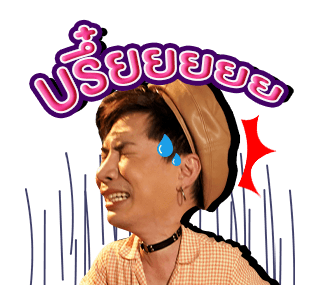 พี่นาค 2 รูปที่ 23