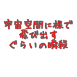 278988614