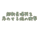278988626