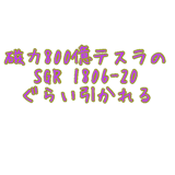 278988630