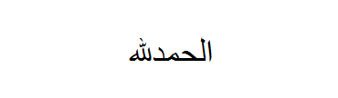Simple Arabic Text รูปที่ 3