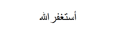 Simple Arabic Text รูปที่ 4