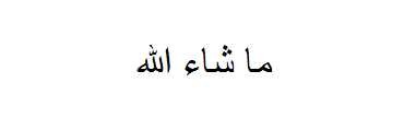 Simple Arabic Text รูปที่ 5