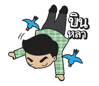 โอ่โอ...ปักษ์ใต้บ้านเรา รูปที่ 4