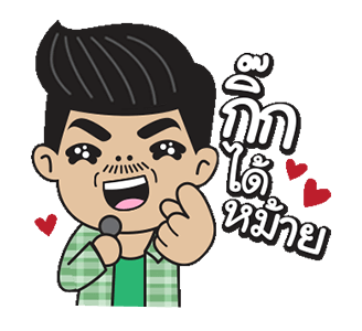 โอ่โอ...ปักษ์ใต้บ้านเรา รูปที่ 5