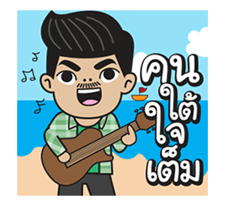 โอ่โอ...ปักษ์ใต้บ้านเรา รูปที่ 6