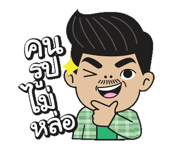 โอ่โอ...ปักษ์ใต้บ้านเรา รูปที่ 10