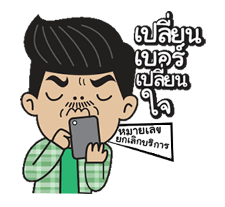 โอ่โอ...ปักษ์ใต้บ้านเรา รูปที่ 11