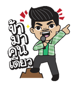 โอ่โอ...ปักษ์ใต้บ้านเรา รูปที่ 12