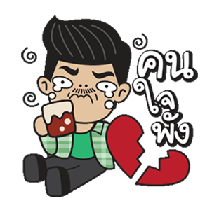 โอ่โอ...ปักษ์ใต้บ้านเรา รูปที่ 13