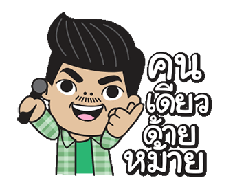 โอ่โอ...ปักษ์ใต้บ้านเรา รูปที่ 14