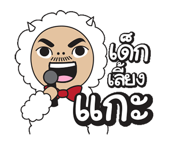 โอ่โอ...ปักษ์ใต้บ้านเรา รูปที่ 15