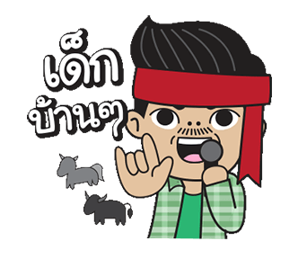 โอ่โอ...ปักษ์ใต้บ้านเรา รูปที่ 16
