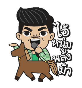 โอ่โอ...ปักษ์ใต้บ้านเรา รูปที่ 18