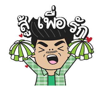 โอ่โอ...ปักษ์ใต้บ้านเรา รูปที่ 19
