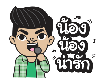 โอ่โอ...ปักษ์ใต้บ้านเรา รูปที่ 20