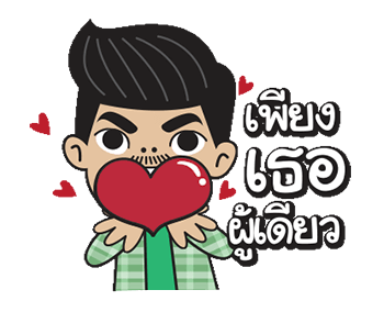 โอ่โอ...ปักษ์ใต้บ้านเรา รูปที่ 21