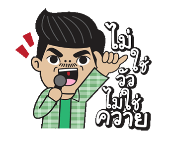 โอ่โอ...ปักษ์ใต้บ้านเรา รูปที่ 22