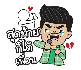 โอ่โอ...ปักษ์ใต้บ้านเรา รูปที่ 24