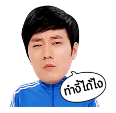 โซจีซบ สเปเชียลอิดิชัน รูปที่ 21