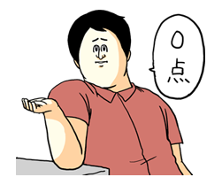 Misawa of Hell (Mikudashi Series) รูปที่ 30