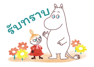 มูมิน รวมคำพูดดีต่อใจ รูปที่ 2