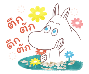มูมิน รวมคำพูดดีต่อใจ รูปที่ 8