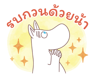 มูมิน รวมคำพูดดีต่อใจ รูปที่ 9